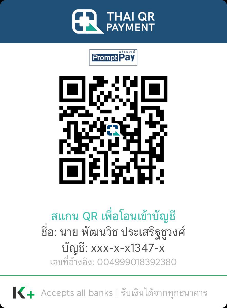 PromptPay QR — นาย พัฒนวิช ประเสริฐช่วงค์
