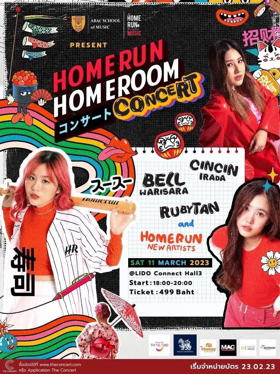 Home Run Homeroom Concert
