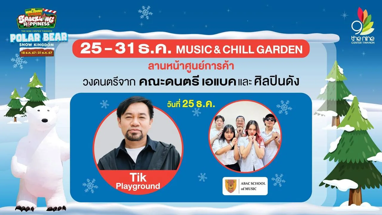 Polar Bear Snow Kingdom — Music & Chill Garden
