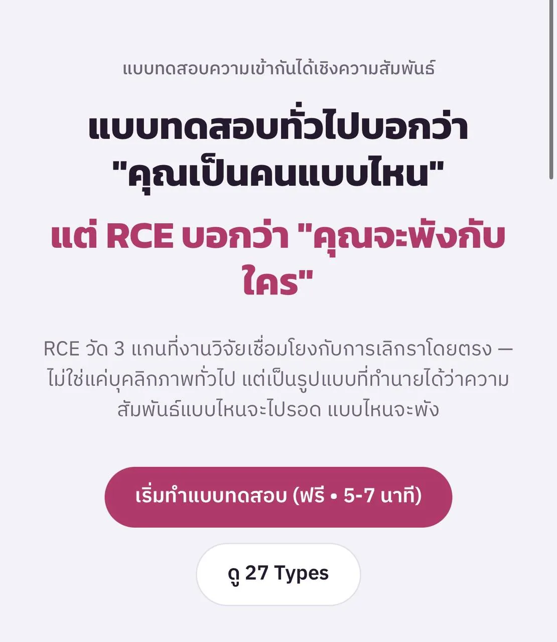 หน้าแรก RCE แบบทดสอบความเข้ากันได้เชิงความสัมพันธ์